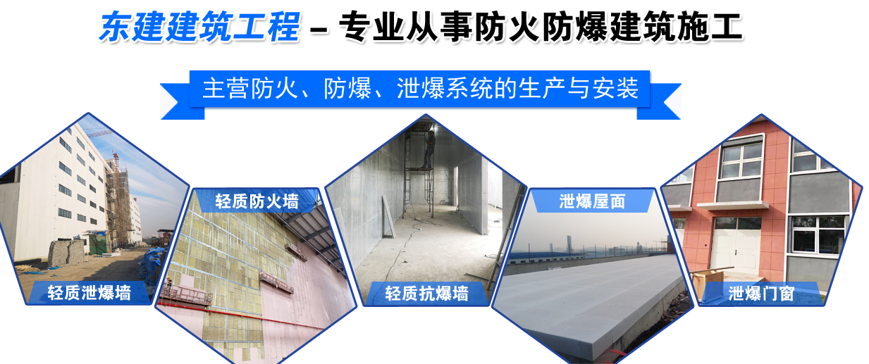 建筑行业被动扯起“防火防爆”大旗